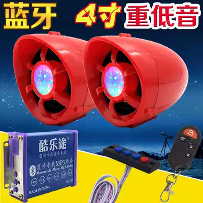 Motorcycle Bluetooth sound Heavy subwoofer Pedal three-wheeled electric car speaker with MP3 modified anti-theft device Waterproof