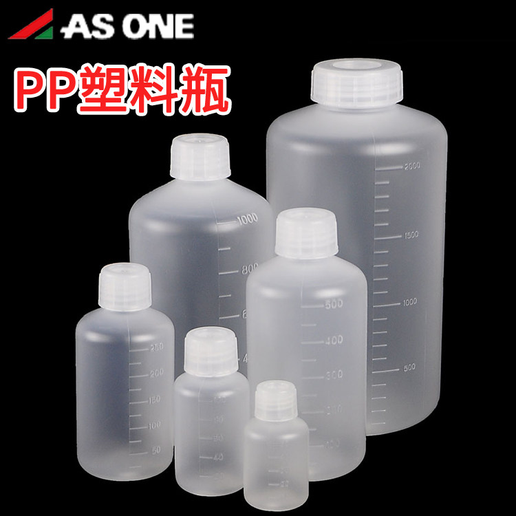 ASONE半透明pp塑料瓶刻度清洗瓶试剂瓶小口大口100 250 500亚速旺