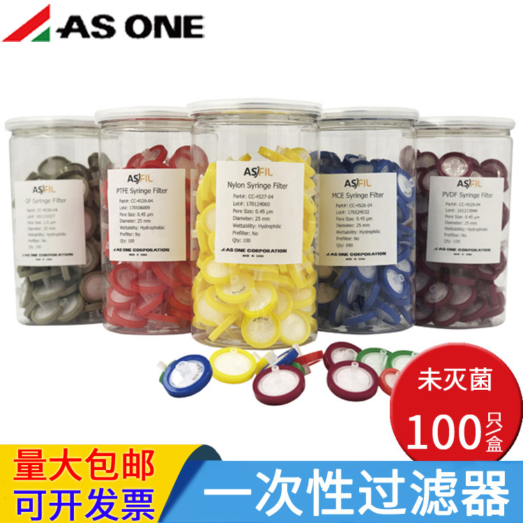 ASONE一次性针头式过滤器滤头混合纤维素尼龙13*0.22未灭菌100只