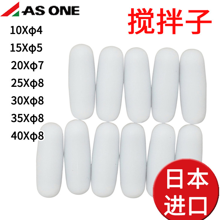 亚速旺asone搅拌子氟树脂10&times;4 15&times;5 20&times;7 25&times;8 30&times;8 35&times;8mm