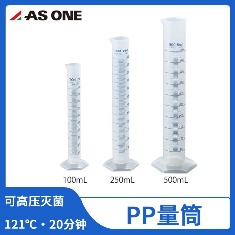 ASONE塑料量筒PP聚丙烯透明带刻度亚速旺10/25/50/100/250/500ml
