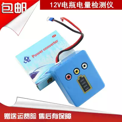 12v automobile electric vehicle locomotive battery tester battery capacity detector 12V battery power detection