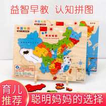 China Map Large Puzzle Children's Toys 3-4-6-8 Years Old Boys and Girls Early Education Benefit Intelligence Magnetic World