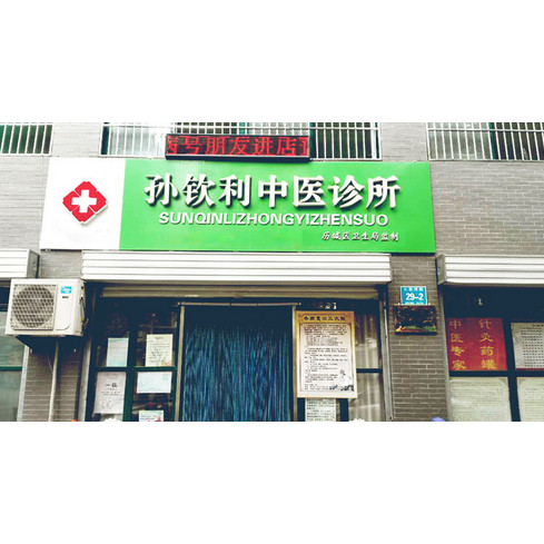 孙小夫小店的LOGO