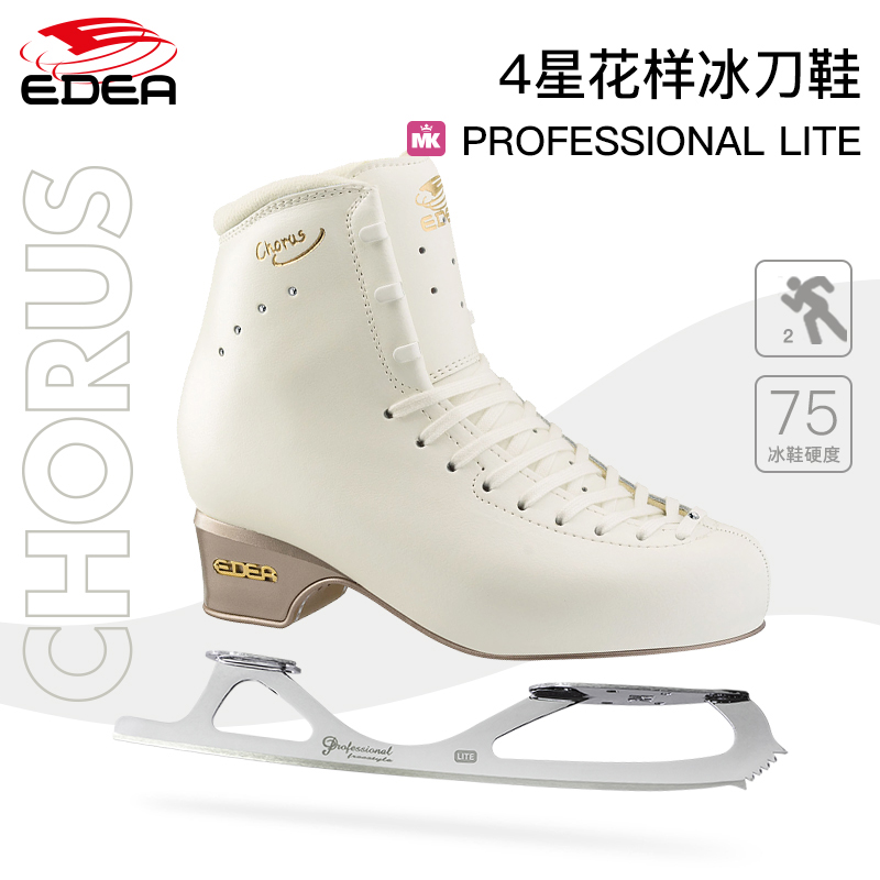 Restorers) Edea Italy imported children's adult figure skating knife Shoe Chorus 4 stars two weeks jump 4 stars