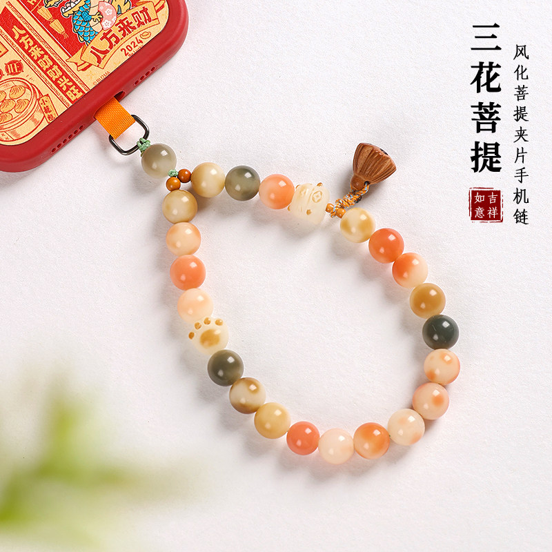 Bodhi seed bracelet for mobile phones, lucky cat style, phone clip chain, wrist charm, anti-loss pendant for women.
