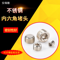 Stainless steel hexagon socket outer wire plug head plug plug head Plug Plug 1 point 2 points 3 points 4 points