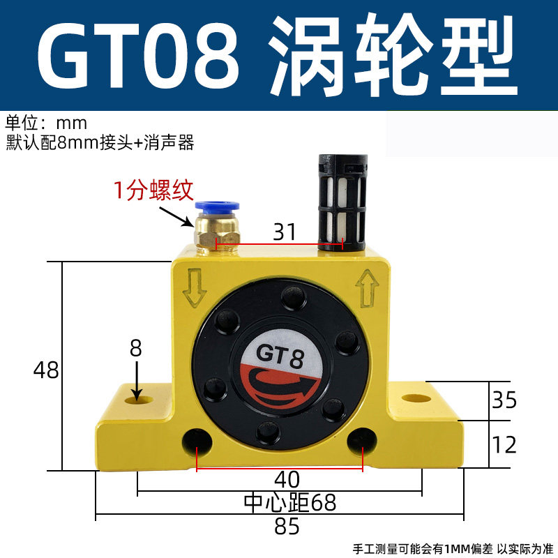 Вибратор пневматический DIYI GT08 высококачественный