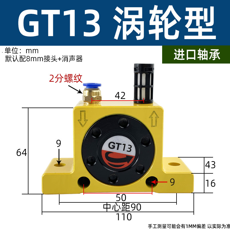 Вибратор пневматический DIYI GT13 импортный