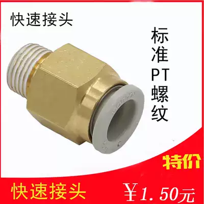 The threaded through tracheal joints quickly insert KQ2H 04 06 08 10 12-M5 01 02 03 04S