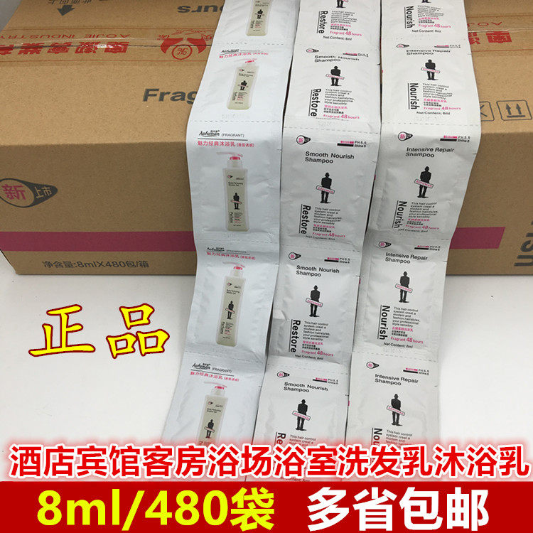 Charismatic Scented Perfume Bagged Shampoo water body lotion Bath Terrace Hotel Hotel Bath room Private room Private