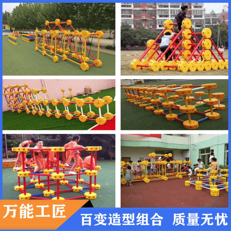 Kindergarten Versatile Building Blocks, All-Purpose Combination Educational Craftsman Board, Anji Games, Children's Sports Training Assembly Toys