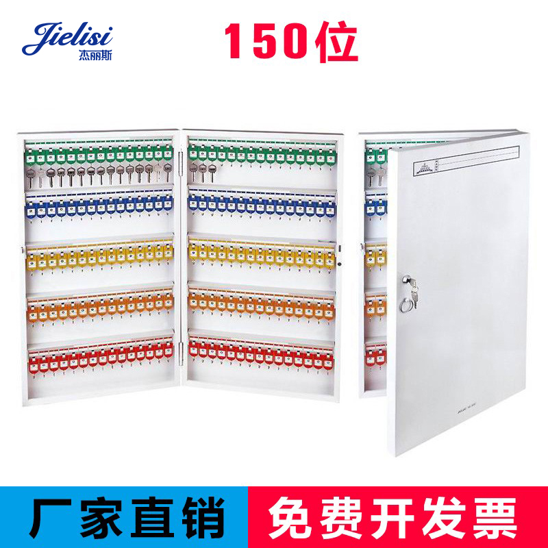 Jerys 8707 Wall key box 150 position key cabinet key storage box to send key hanging Jiangsu Zhejiang