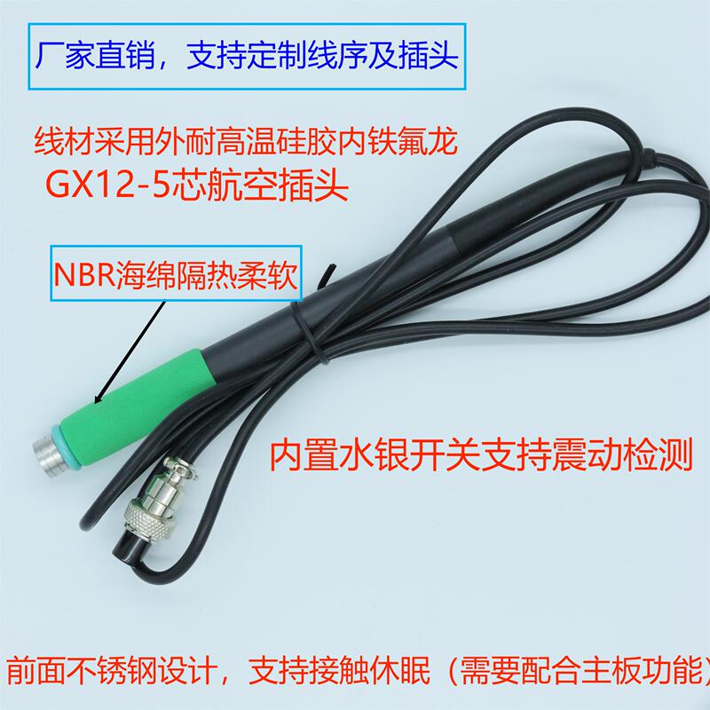 T12 Controller Deer Fairy Snow Horse Zhengdian T100 Atomic David Little Apple No. 9 Open-Source Built-In Vibration Switch