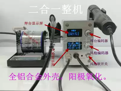 Soldering Iron air gun OLED Digital hot air gun welding two-in-one STM32 master