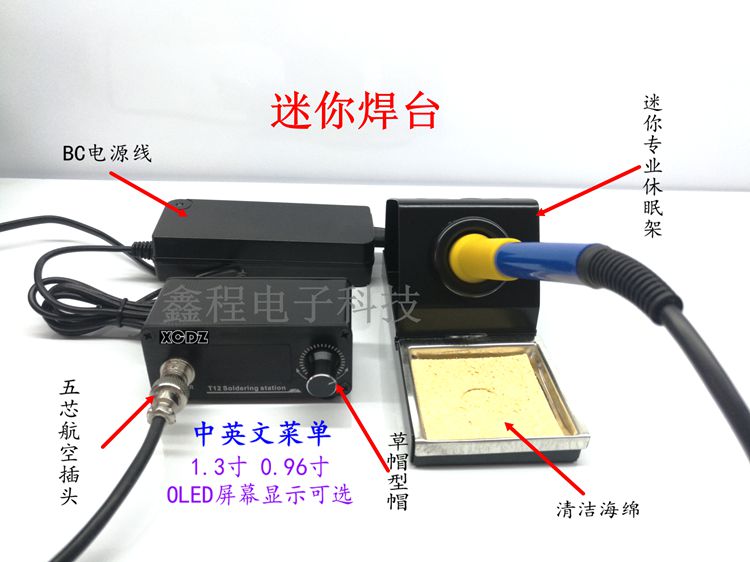 OLED display T12 mini welding table portable electric iron cabbage white light number explicit temperature