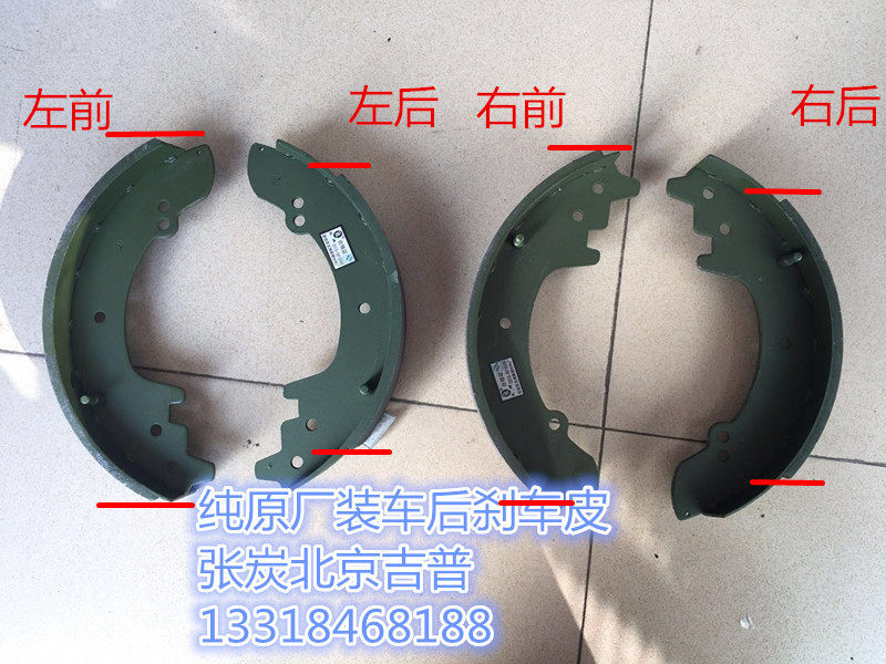 The Spring Festival normally shipped the brake skin of the brake pads of the brake pads of BJ212 Battle Banner Pickup Card 3 original factory
