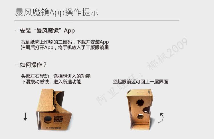 Lunettes VR ou 3D - Ref 1234504 Image 15