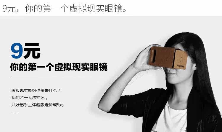 Lunettes VR ou 3D - Ref 1234504 Image 8