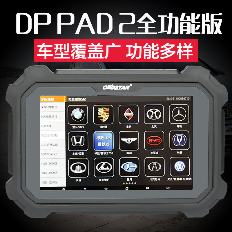 Xuanyu car Ding x300dppad2 car key matching instrument Anti-theft meter diagnostic testing and maintenance equipment replacement