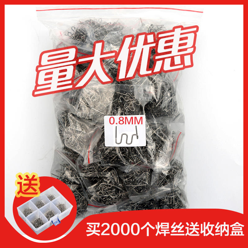 Auto bumper plastic welding machine Welding torch welding wire Plastic repair machine Nail repair program Welding nail repair electrode