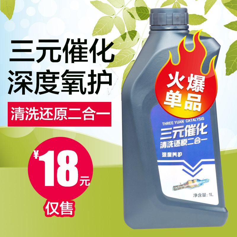 Car Washed RMBthree Catalytic Agent Cleaning-free hanging bottle washing reduction two-in-one water-based cleaning liquid 1L clothing