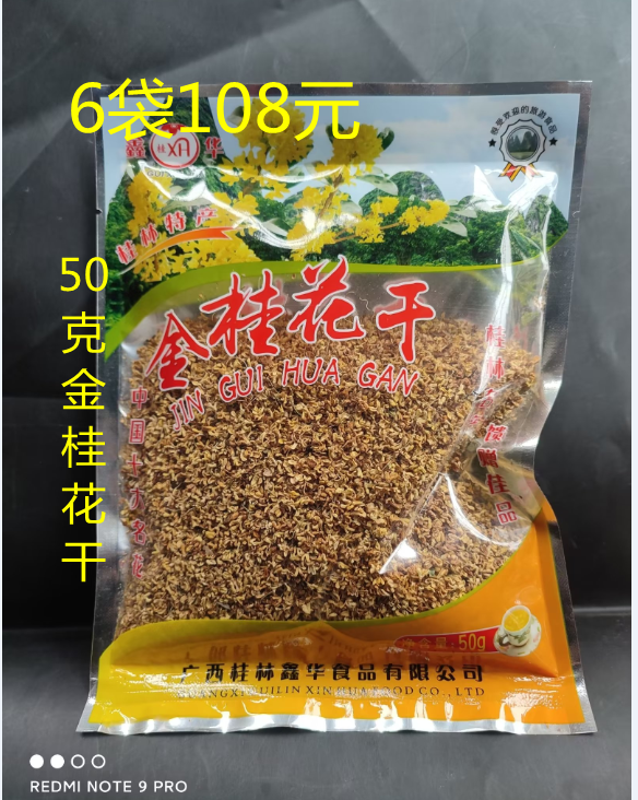 Guilin specialty produces dry laurel flower cage - cai - hua 50g gold - laurel flower dry - laurel flower 1 bag
