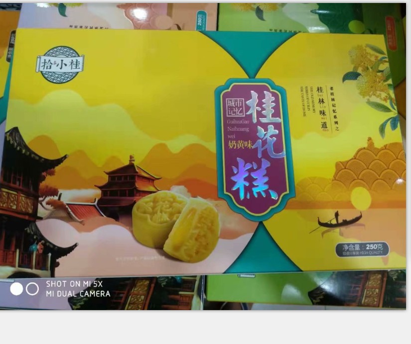 Guilin special production osmanthus rice cake Guilin ten Xiaogui's milk yellow flavor osmanthus rice cake 250 gr osmanthus cake 2 boxes
