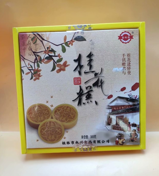 Guangxi Guilin Special production of osmanthus rice cake Guilin Xin's taste of osmanthus osmanthus cake 300 gr osmanthus cake