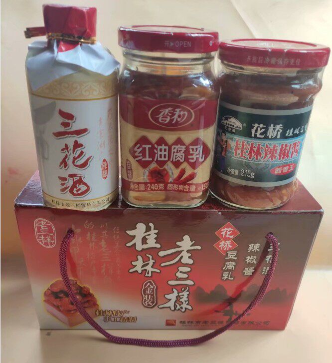 Guilin Trinity Guilin Sanbao Guilin Old Three-like Three Treasure Flower Bridge Hot Chili Curd Cheese tofu Composition