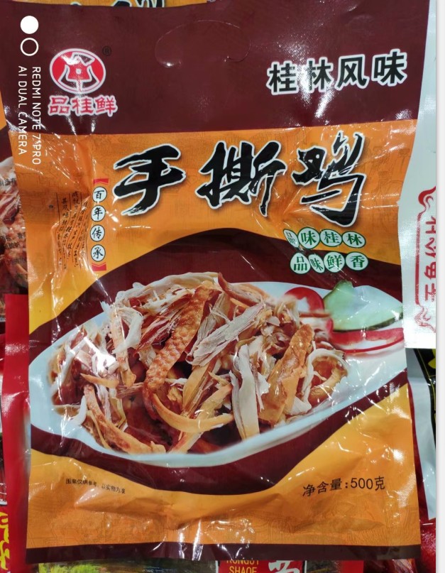 Guilin tearist ripping chicken in Guilin Guilin fresh hand ripping the chicken 500 gr Guilin hand ripping the chicken