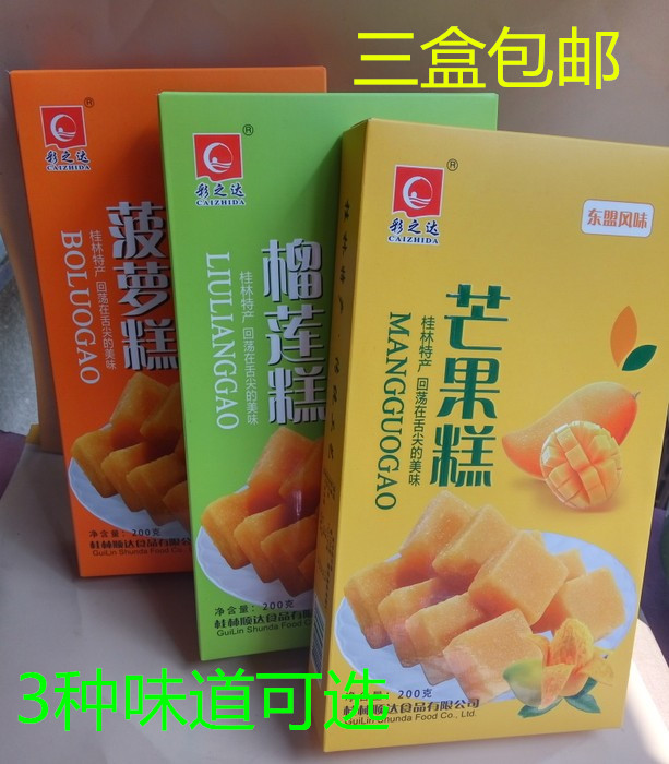 Guilin Ti production Guilin Da Mango Cake 200 gr Mango Rice Cake Durian Cake Pineapple Cake Optional 3 Box