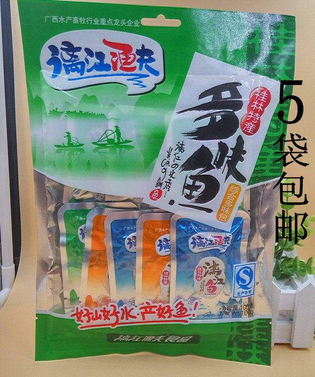 Guilin specialty Lijiang fisherman 100g multi-flavor fish 4 flavor combination Yangshuo beer fish Lijiang fish 5 bags