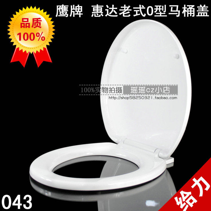 Thickened slow-down toilet cover cushioning old-fashioned O-type eagle ying toilet cover toilet cover seat ring
