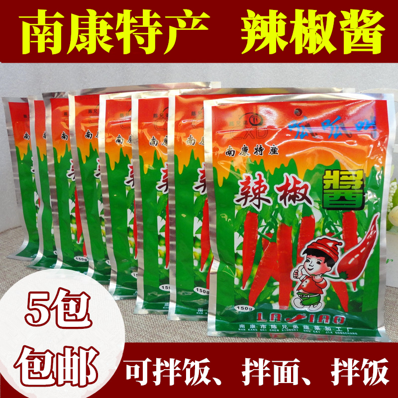 South Conte to give birth to the chili sauce 125g pack Jiangxi Ganan Chen brothers ready-to-use hot sauce mixed with flour