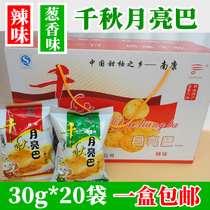 Gift box Qianqiu moon bar 30g*20 bags Jiangxi Ganzhou Nankang specialty spicy onion flavor peanut bar