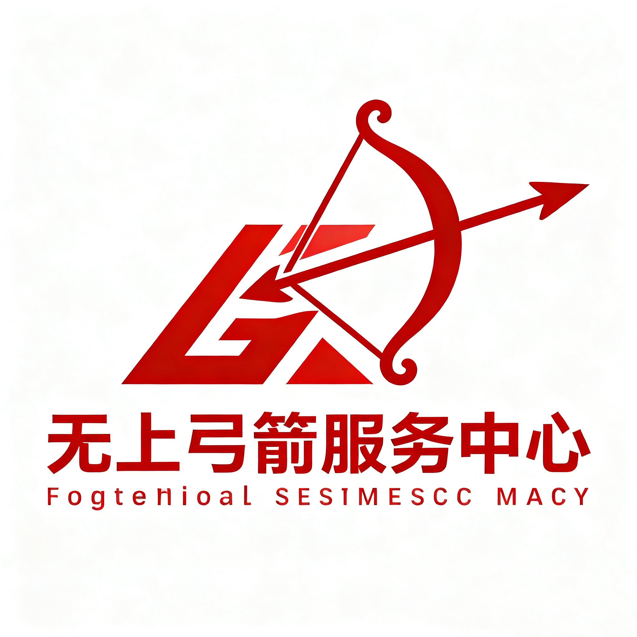 无上弓箭服务中心的LOGO