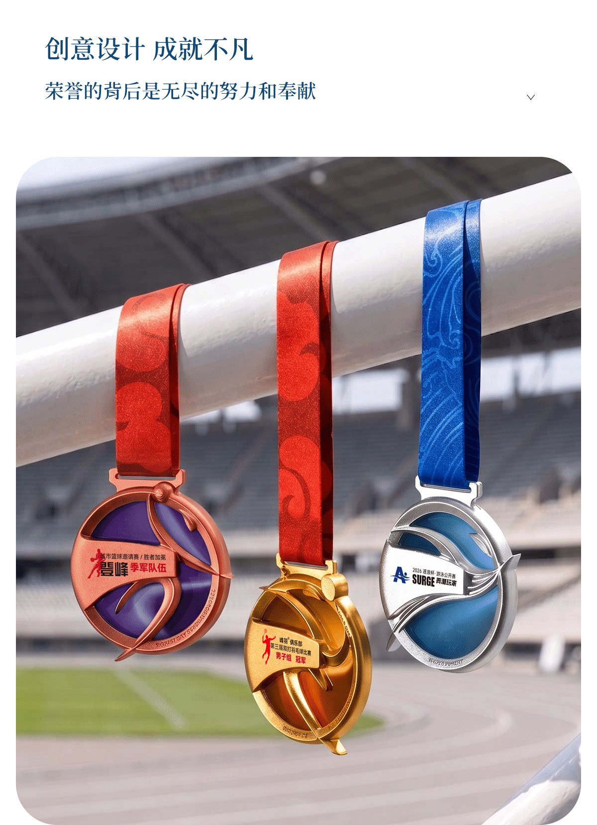 Заказной трофеи/медали/награды/сертификаты 奖牌定制运动篮球足球乒乓球跑步游泳比赛金银挂牌荣誉奖章订做 Five distinctions still products