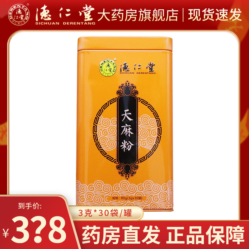 Derentang Tianma powder 3g *30 bags Yunnan dried goods Tianma ultra-fine powder Chinese herbal medicine non-special wild