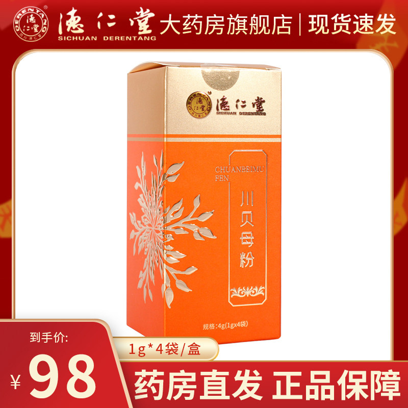 Djen Tangchuan Fritillary Mother Powder Traditional Chinese Herbal Medicine Zhengzongchuan Fritillary Powder Small Packaging Sichuan Fritillary Grain Hidden Sichuan Fritillary Official Flagship Store