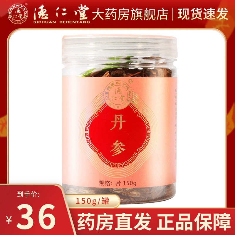 Drentang Salvia 150g Chinese herbal medicine Herbal Medicine Red Sage Leaf without sulphur Bubble Water Tea Drink can be matched with 37 flagship store