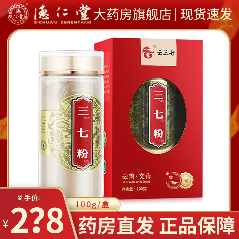Cloud 37 37 powder 100g Yunnan Wenshan 37 ultra fine powder 37 powder gift box