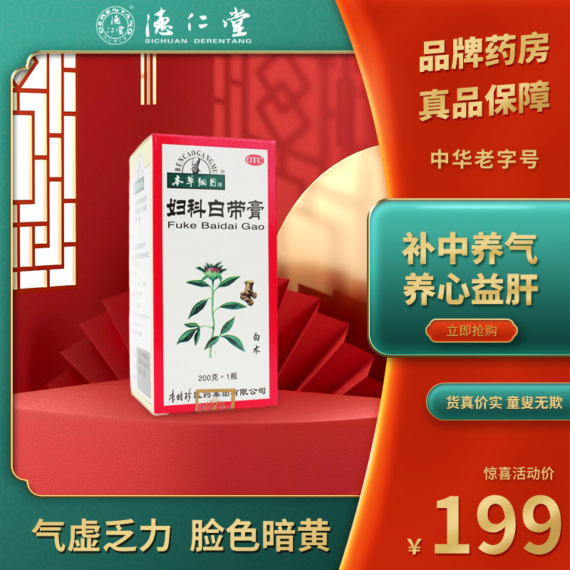 Bengrass Programmatic Gynecological White with cream 200g Spleen And Liver Dehumidification Stop with Spleen Deficiency Wet and Damp White Ribbon