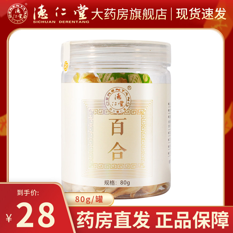 Djen Tang Lily Dry 80g Chinese herbal medicine Large Lily Dry Goods Special Grade No Sulphur Sweet Lilium Tea Bubble Water
