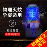 Новый комаров -эксплуатирующие огни и ресторан Fly Lantern используют мини, чтобы уничтожить мух и свет дома, чтобы подметать легкую пробку -в комаре