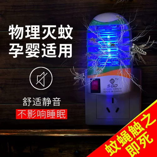 Новый комаров -эксплуатирующие огни и ресторан Fly Lantern используют мини, чтобы уничтожить мух и свет дома, чтобы подметать легкую пробку -в комаре