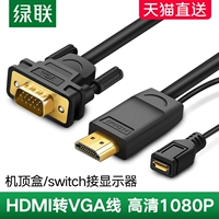HDMI в VGA CABLE HAMI Converter VJA ROTOR NAPTOP COMPUTER HOST TV SET -TOP -Box Connection Проектор проектор высокоопределения кабель данных подходит для дисплея подключения PS4/Switch