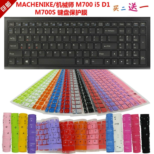 Новый Machenike/ I5 D1 M700S Защитная пленка для клавиатуры