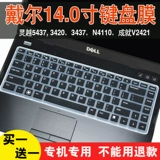Новый Dell Inspiron Lingyue 5520 7420 Notebook Computer 14 -INCH Полное покрытие.