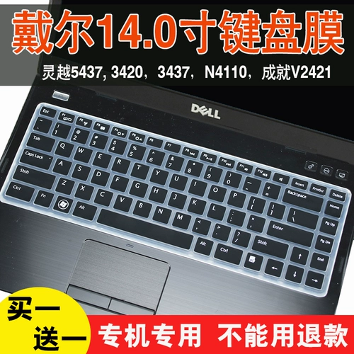 Новый Dell Inspiron Lingyue 5520 7420 Notebook Computer 14 -INCH Полное покрытие.